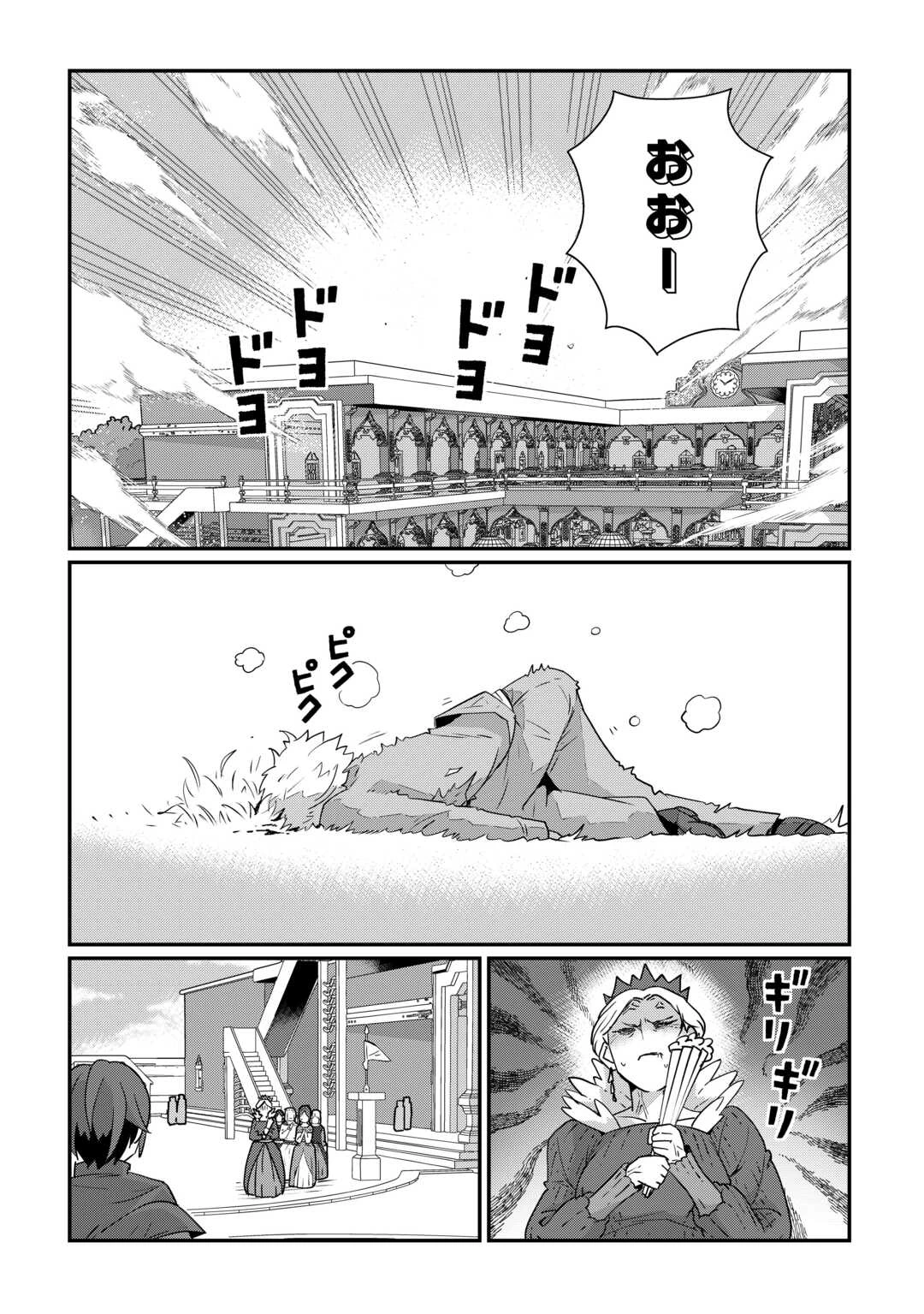 冷遇された第七皇子はいずれぎゃふんと言わせたい！ 第7話 - 21