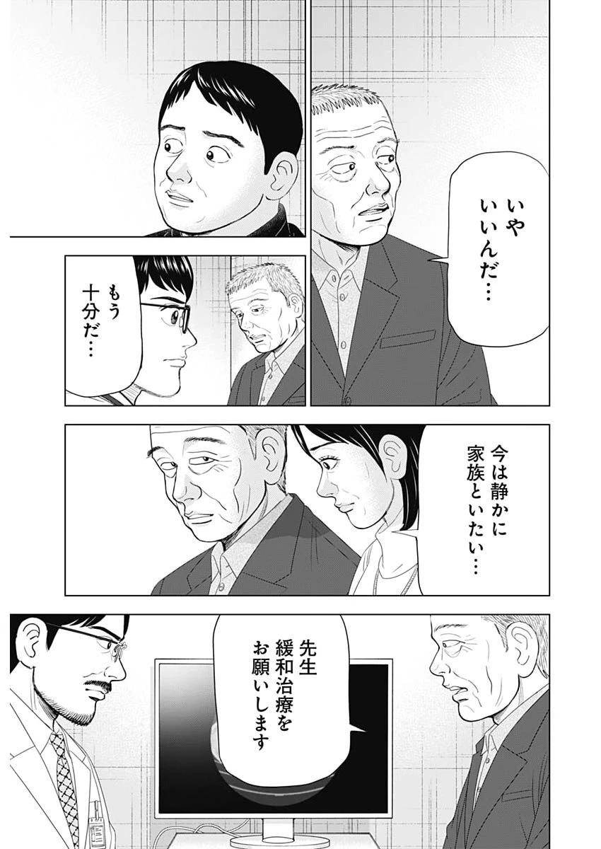 ドクターエッグス 第105話 - 3