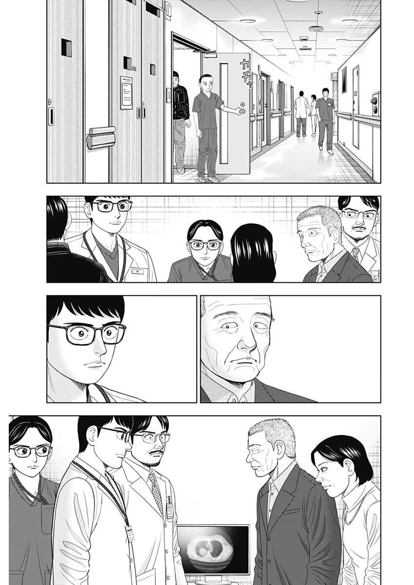 ドクターエッグス 第105話 - 9