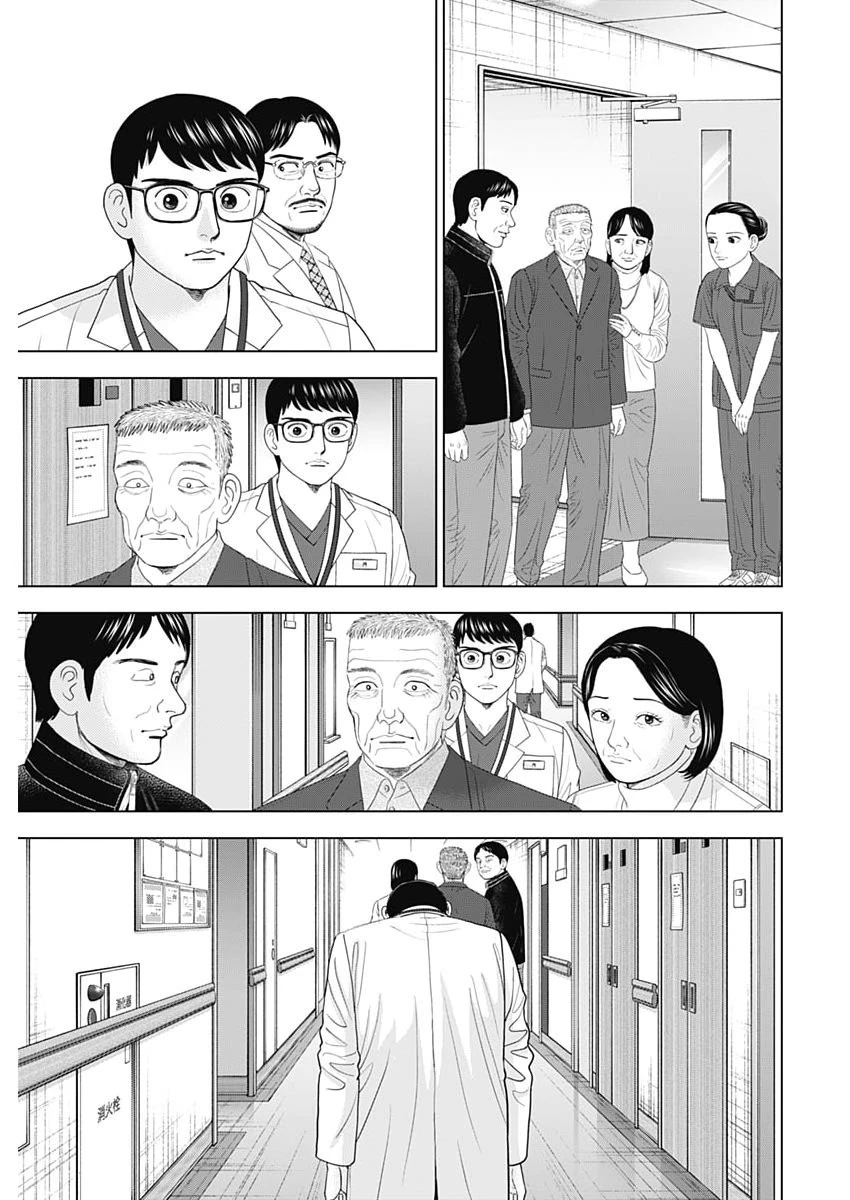 ドクターエッグス 第105話 - 13