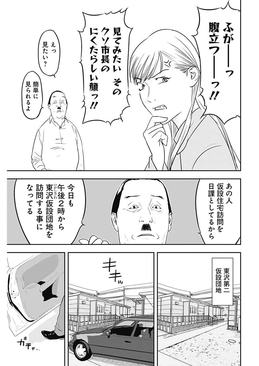 カモのネギには毒がある-加茂教授の"人間"経済学講義- 第91話 - 12