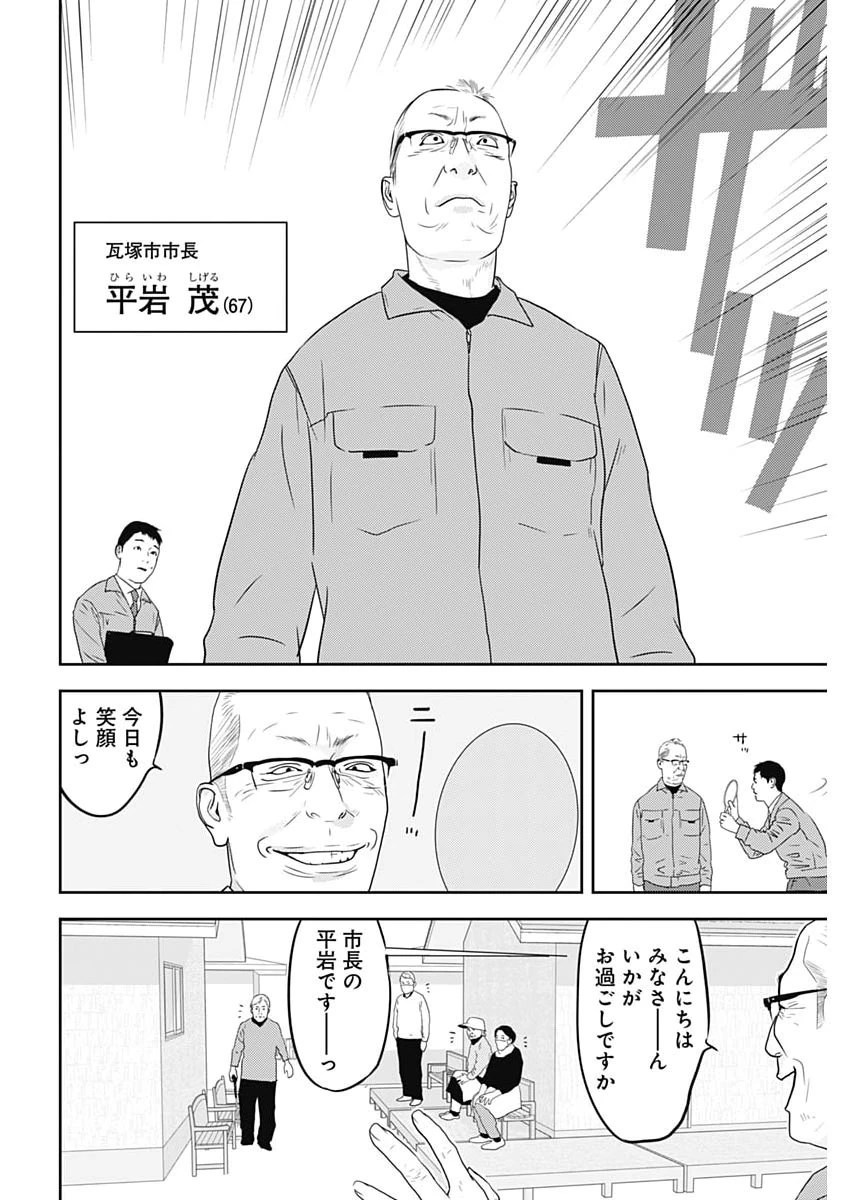 カモのネギには毒がある-加茂教授の"人間"経済学講義- 第91話 - 13