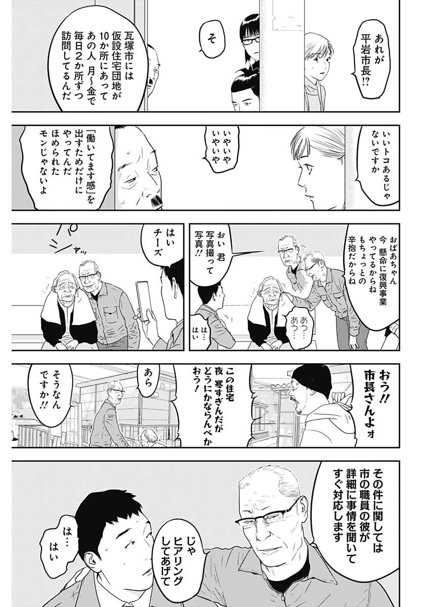 カモのネギには毒がある-加茂教授の"人間"経済学講義- 第91話 - 14