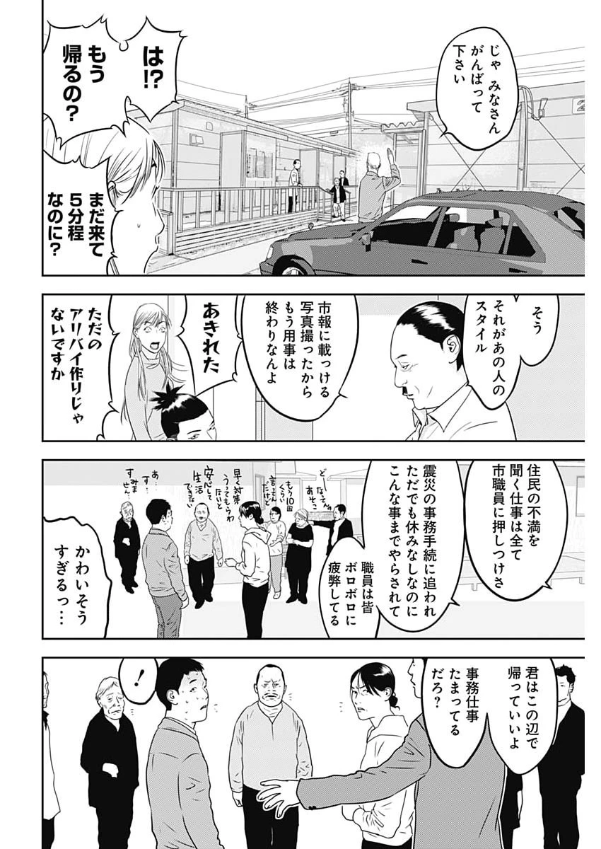 カモのネギには毒がある-加茂教授の"人間"経済学講義- 第91話 - 15