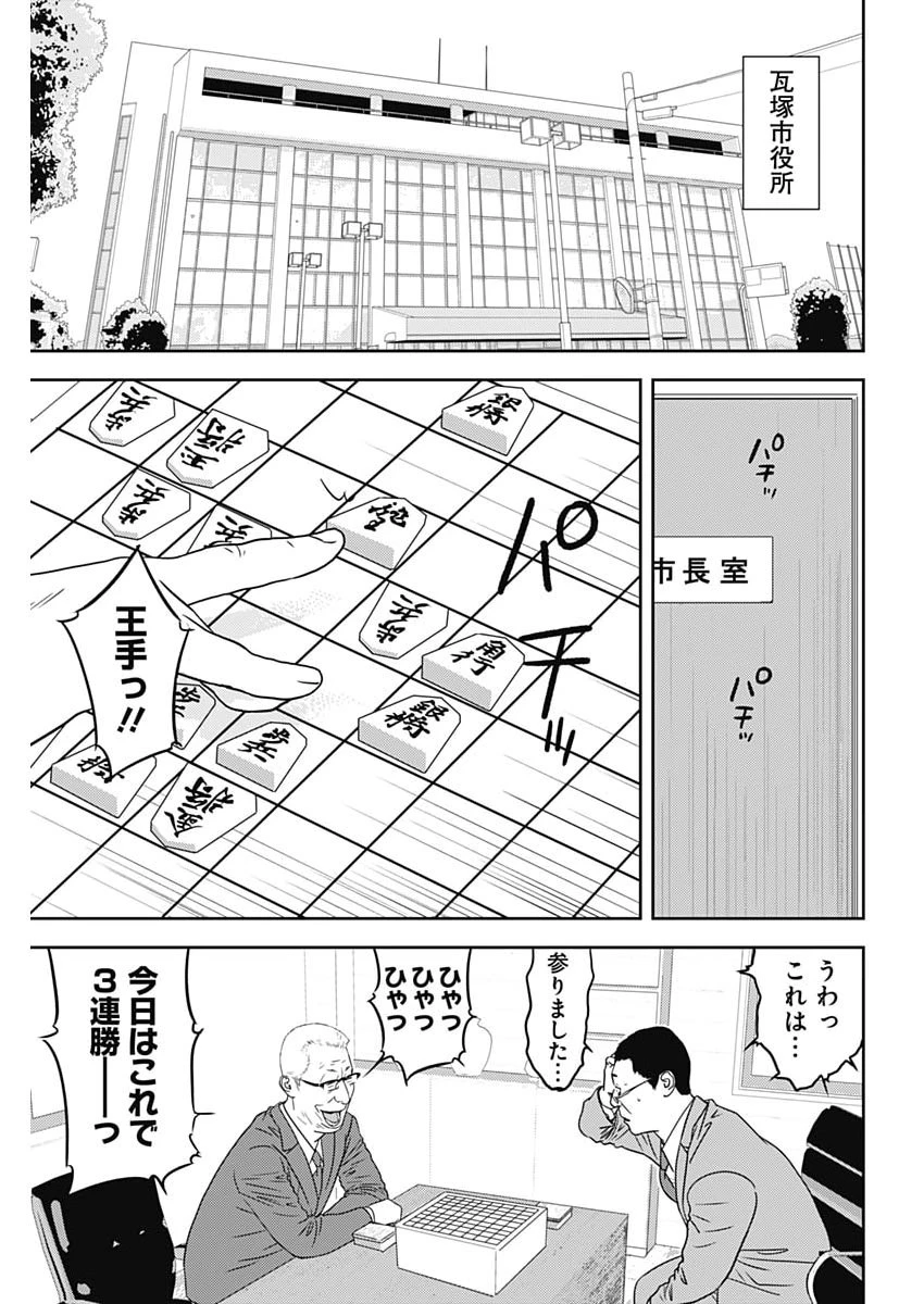 カモのネギには毒がある-加茂教授の"人間"経済学講義- 第91話 - 20