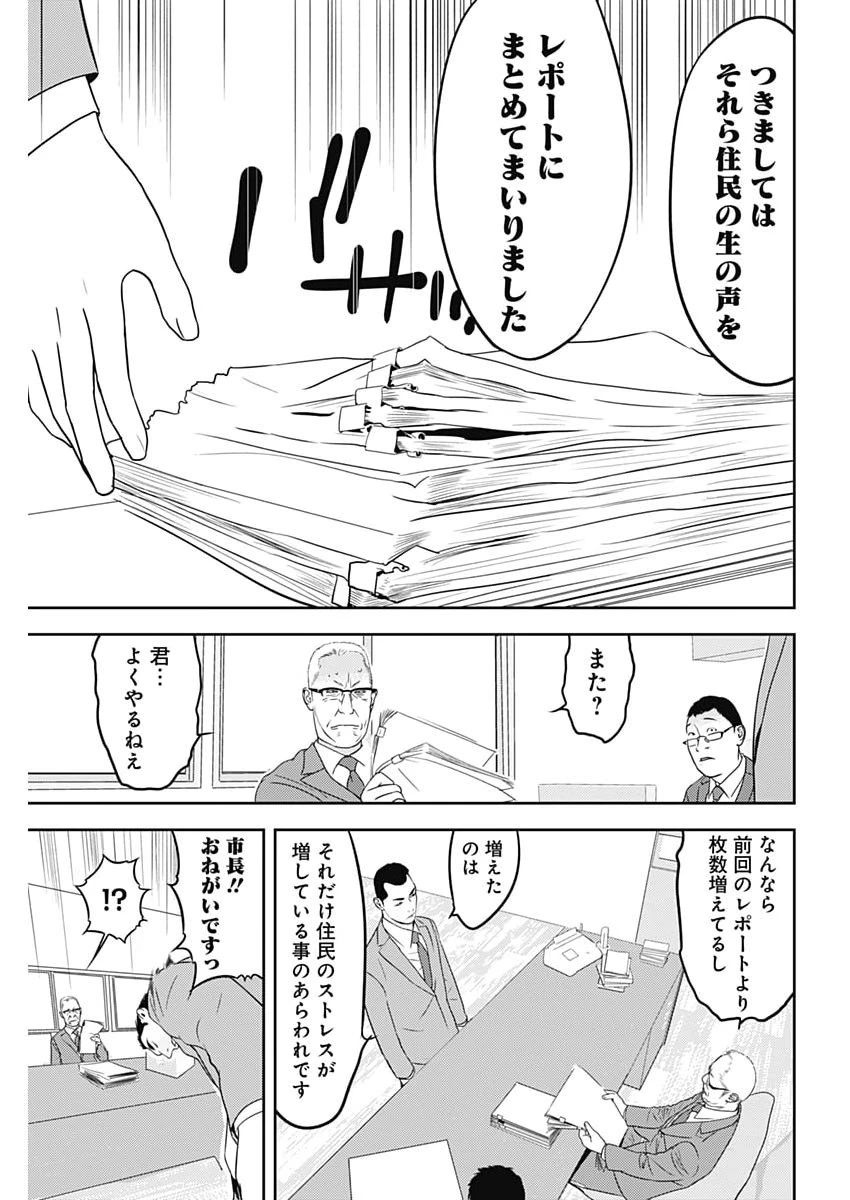 カモのネギには毒がある-加茂教授の"人間"経済学講義- 第91話 - 22