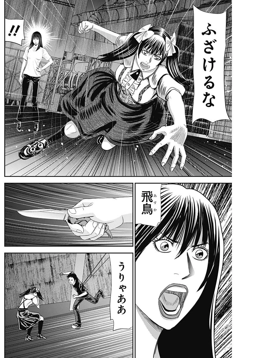 怨み屋本舗DIABLO 第82話 - 12