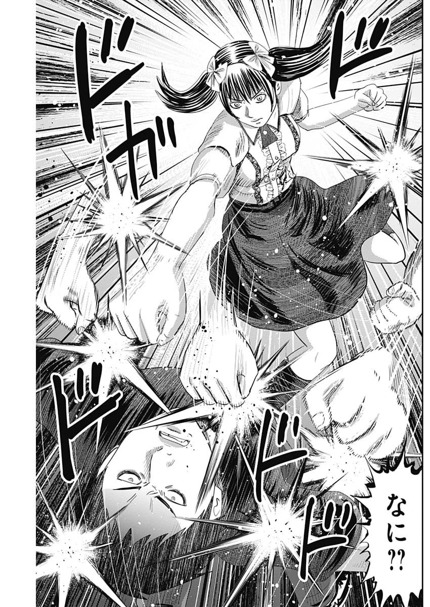 怨み屋本舗DIABLO 第82話 - 15