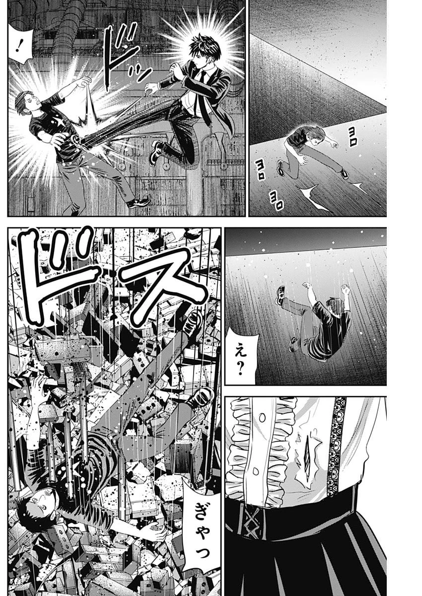 怨み屋本舗DIABLO 第82話 - 16