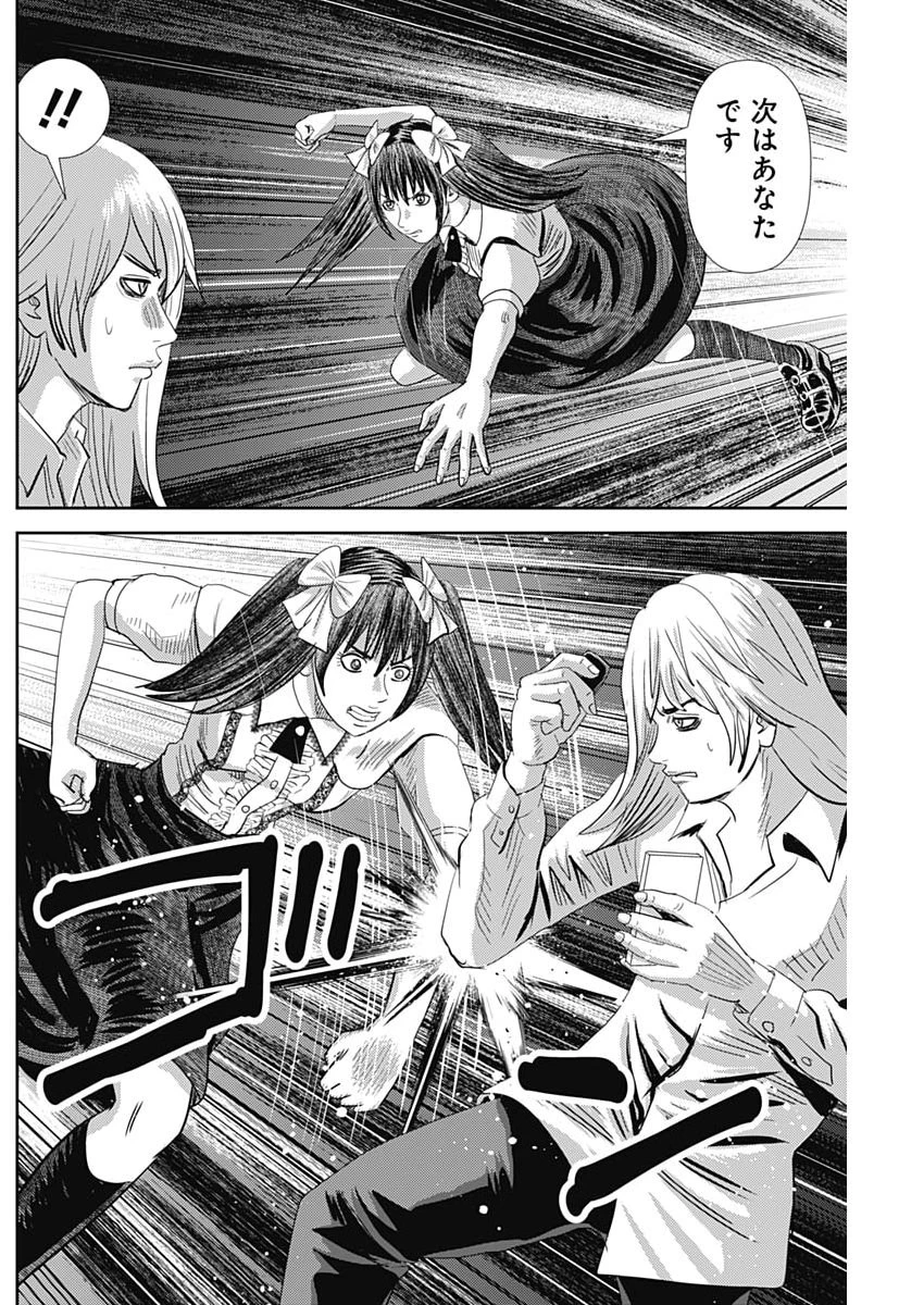 怨み屋本舗DIABLO 第82話 - 18