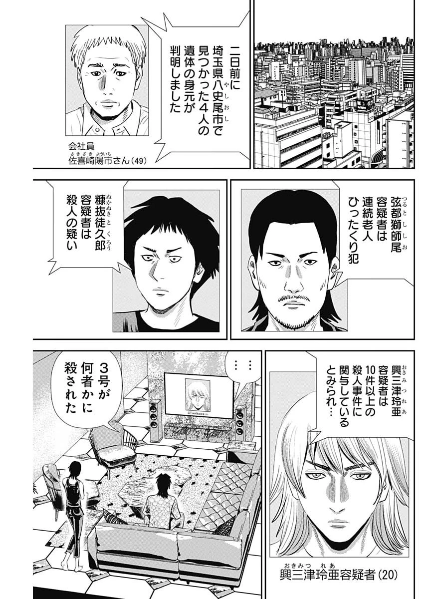 怨み屋本舗DIABLO 第82話 - 27