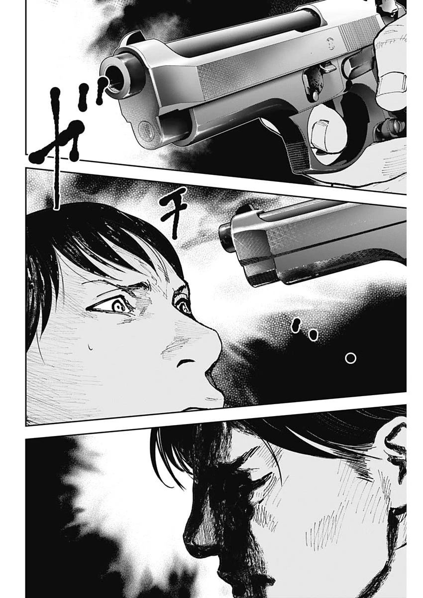 ハボウの轍〜公安調査庁調査官・土師空也〜 第38話 - 8