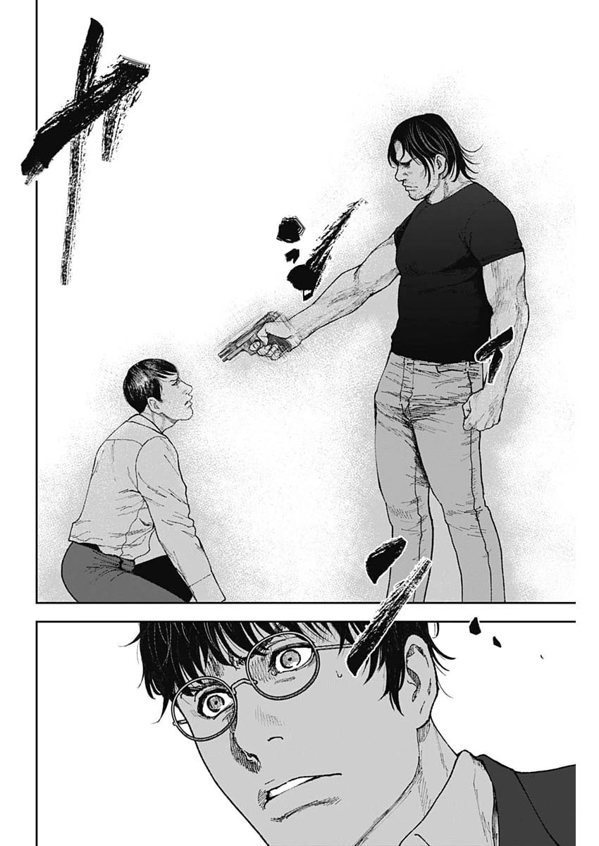 ハボウの轍〜公安調査庁調査官・土師空也〜 第38話 - 12