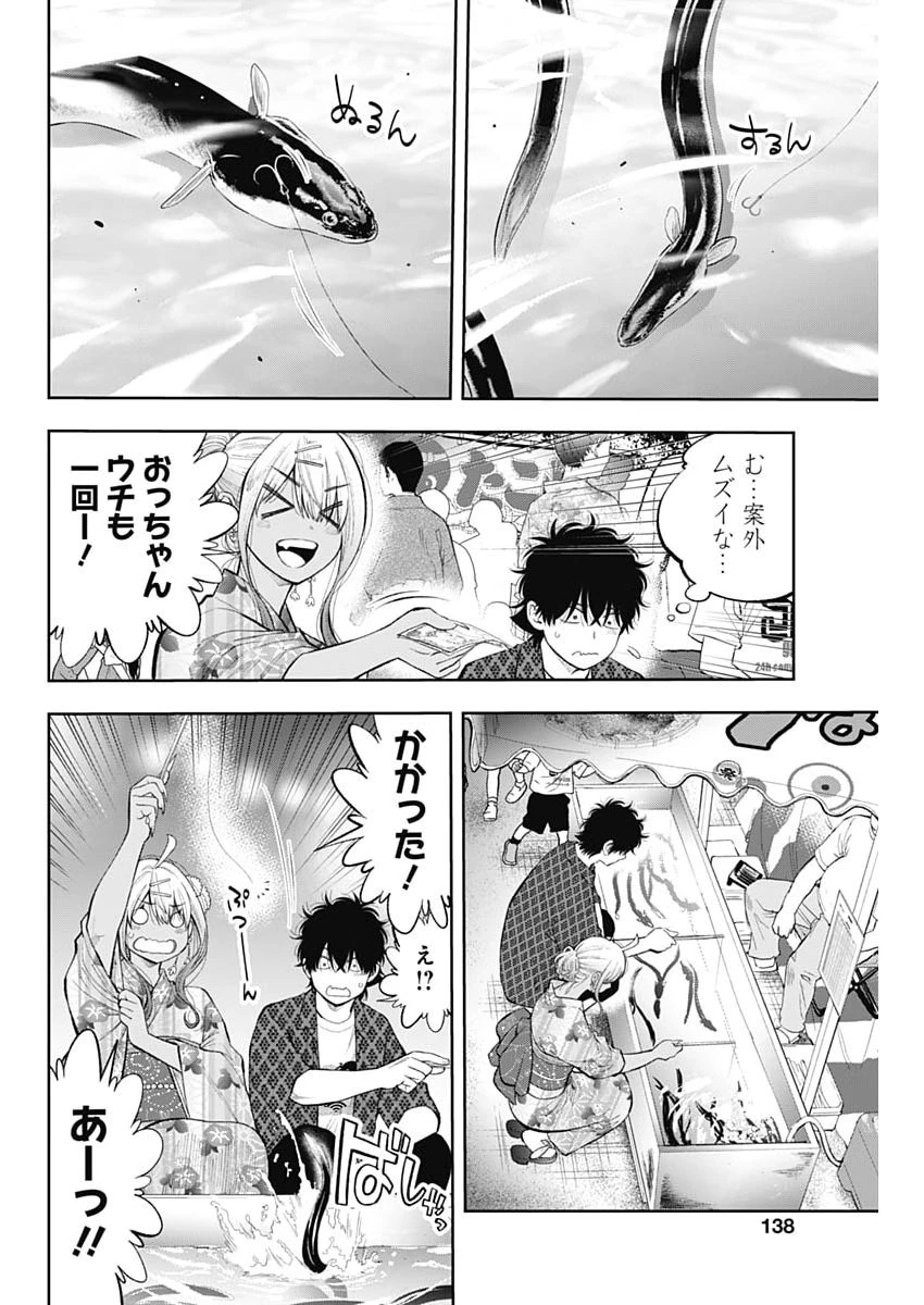 釣って食べたいギャル澤さん 第37話 - 8