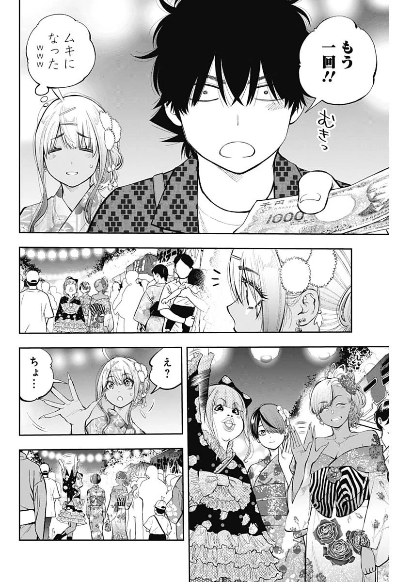 釣って食べたいギャル澤さん 第37話 - 10