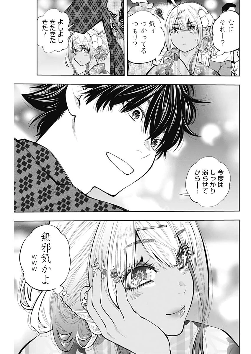 釣って食べたいギャル澤さん 第37話 - 11