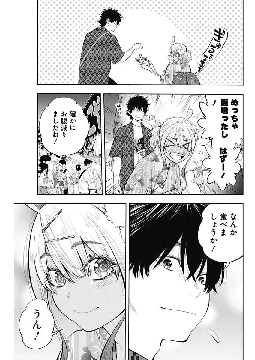 釣って食べたいギャル澤さん 第37話 - 13