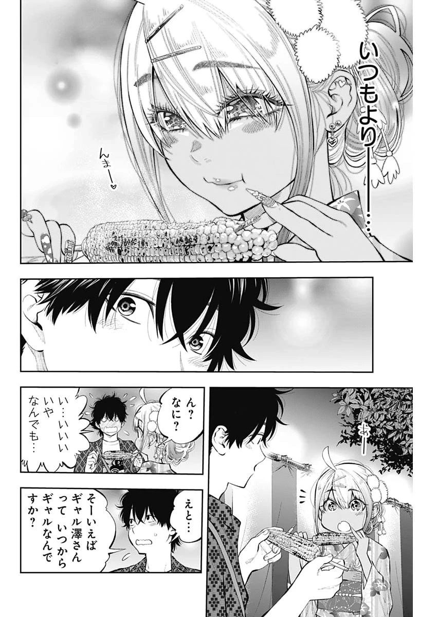 釣って食べたいギャル澤さん 第37話 - 16