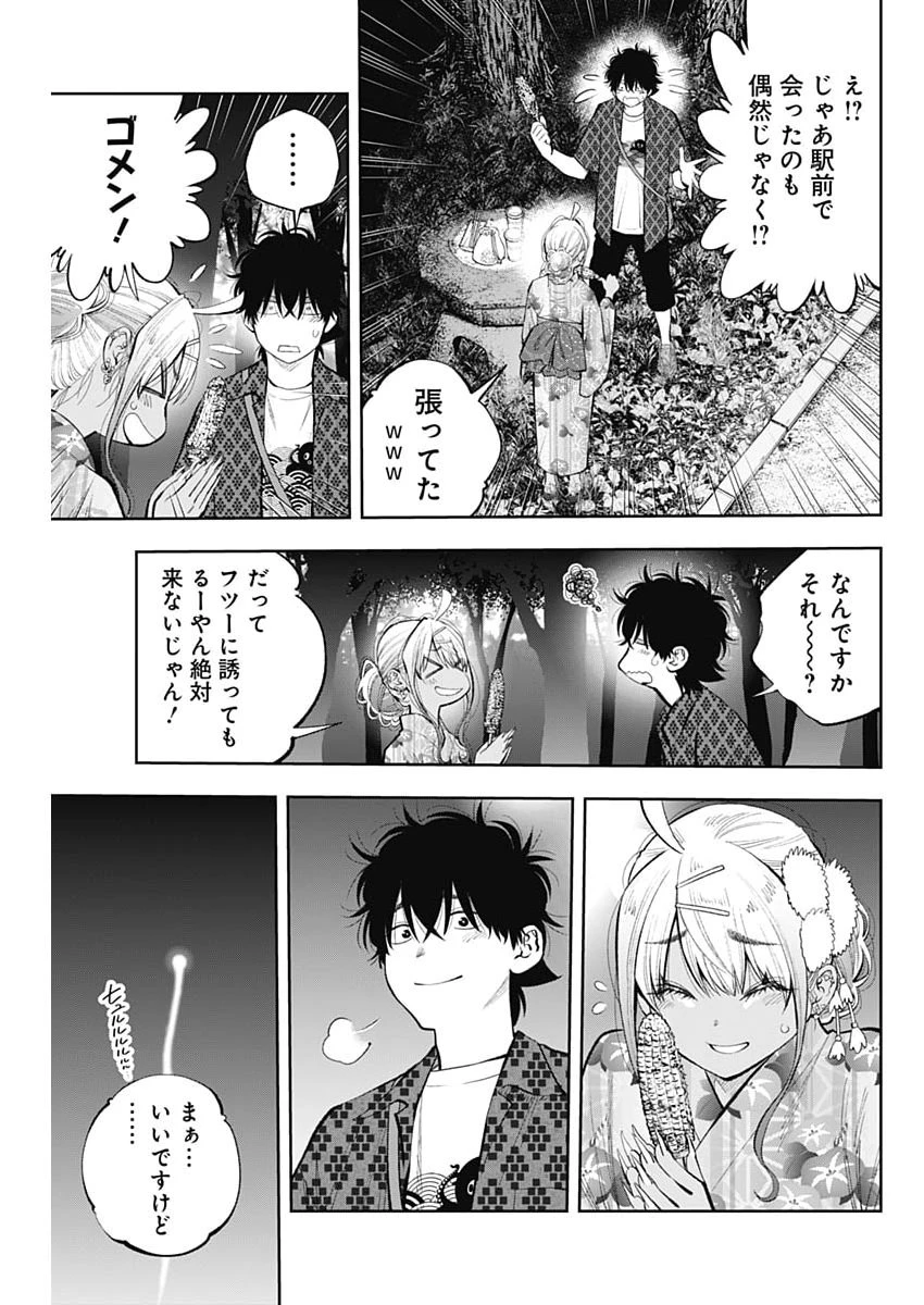 釣って食べたいギャル澤さん 第37話 - 21