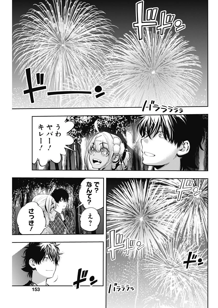 釣って食べたいギャル澤さん 第37話 - 23