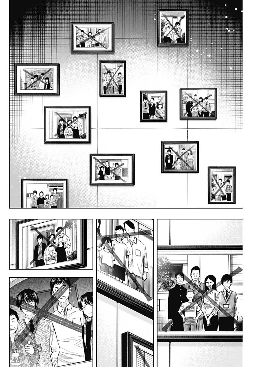 ココハ家族ガキエル町 第10話 - 12