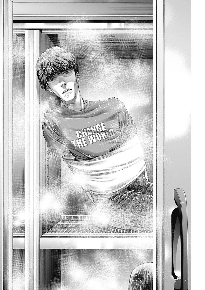 ココハ家族ガキエル町 第10話 - 16