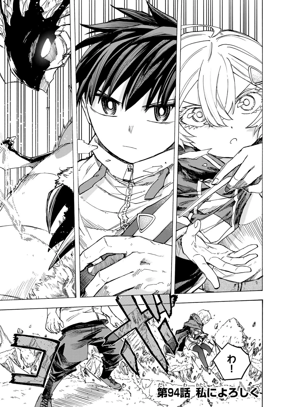 最強で最速の無限レベルアップ　～スキル【経験値１０００倍】と【レベルフリー】でレベル上限の枷が外れた俺は無双する～ 第94話 - 1