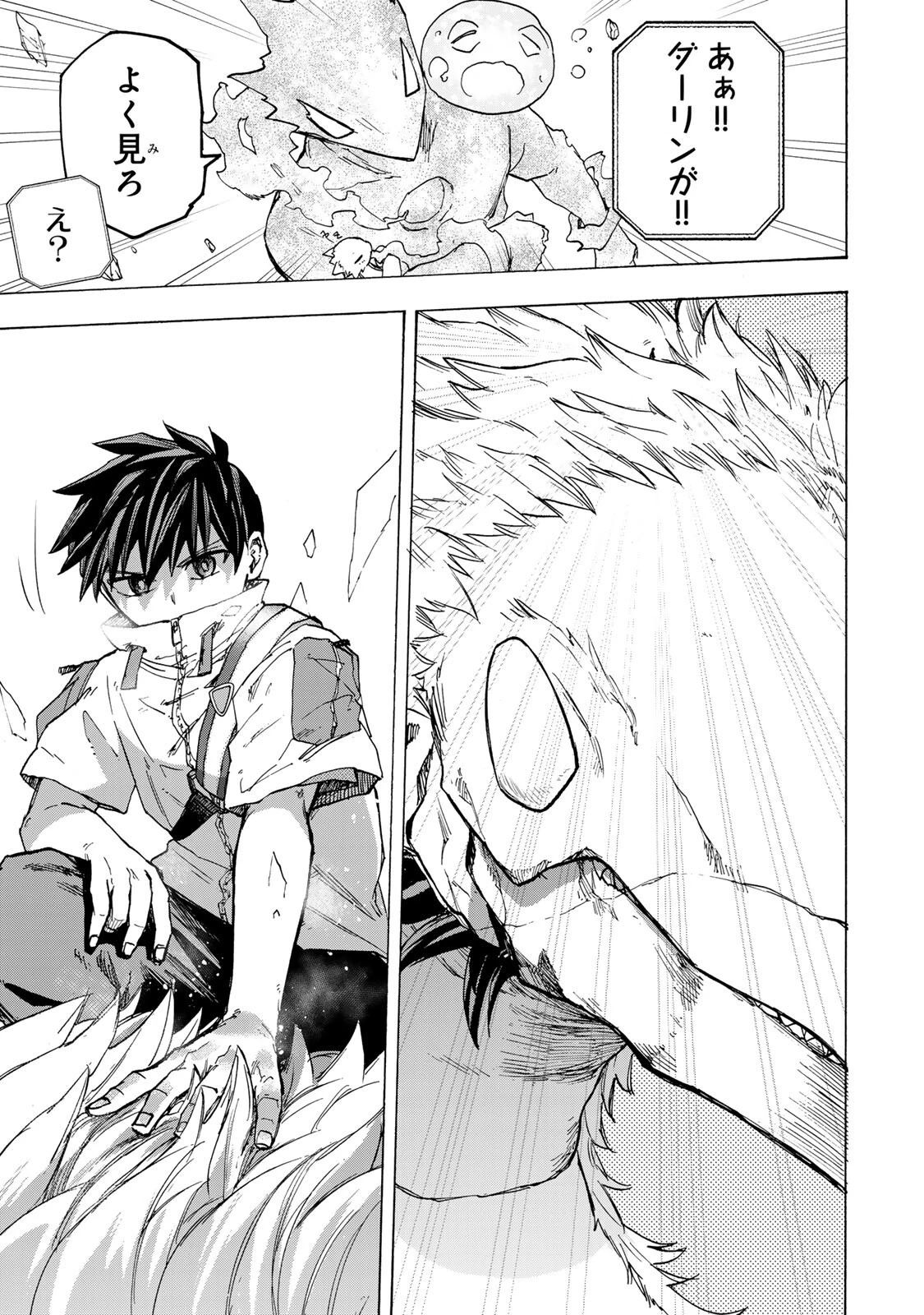 最強で最速の無限レベルアップ　～スキル【経験値１０００倍】と【レベルフリー】でレベル上限の枷が外れた俺は無双する～ 第94話 - 7