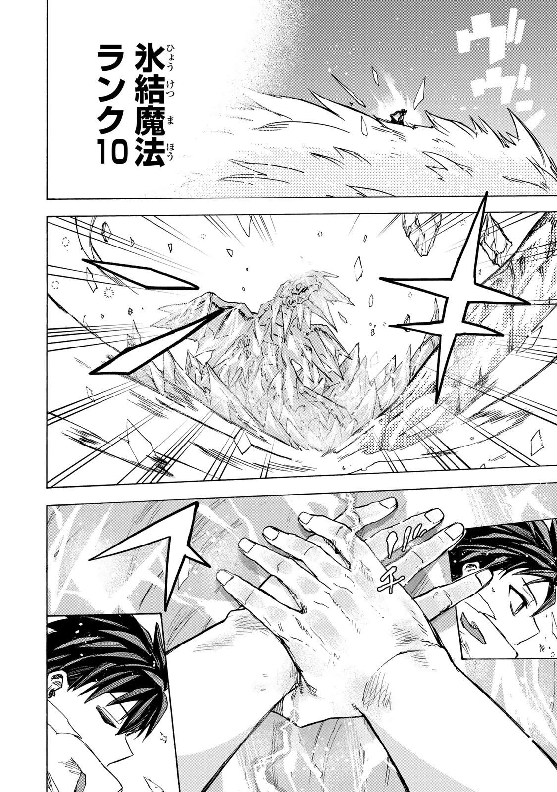 最強で最速の無限レベルアップ　～スキル【経験値１０００倍】と【レベルフリー】でレベル上限の枷が外れた俺は無双する～ 第94話 - 8