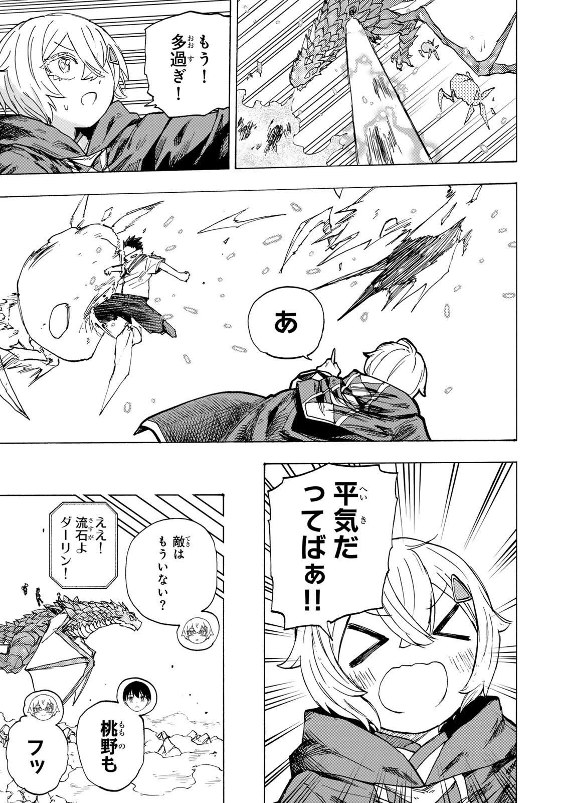 最強で最速の無限レベルアップ　～スキル【経験値１０００倍】と【レベルフリー】でレベル上限の枷が外れた俺は無双する～ 第94話 - 11