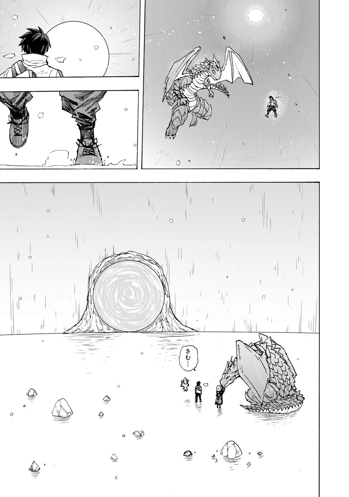 最強で最速の無限レベルアップ　～スキル【経験値１０００倍】と【レベルフリー】でレベル上限の枷が外れた俺は無双する～ 第94話 - 13