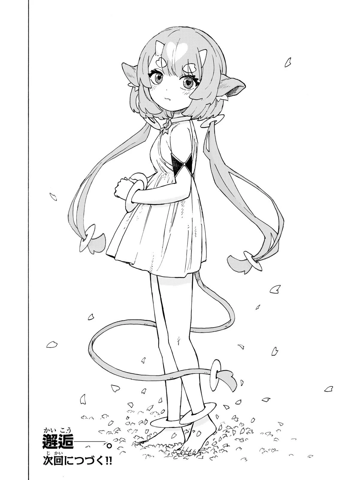 最強で最速の無限レベルアップ　～スキル【経験値１０００倍】と【レベルフリー】でレベル上限の枷が外れた俺は無双する～ 第94話 - 16