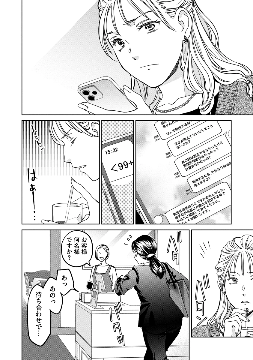 レンタルックス 第7話 - 2