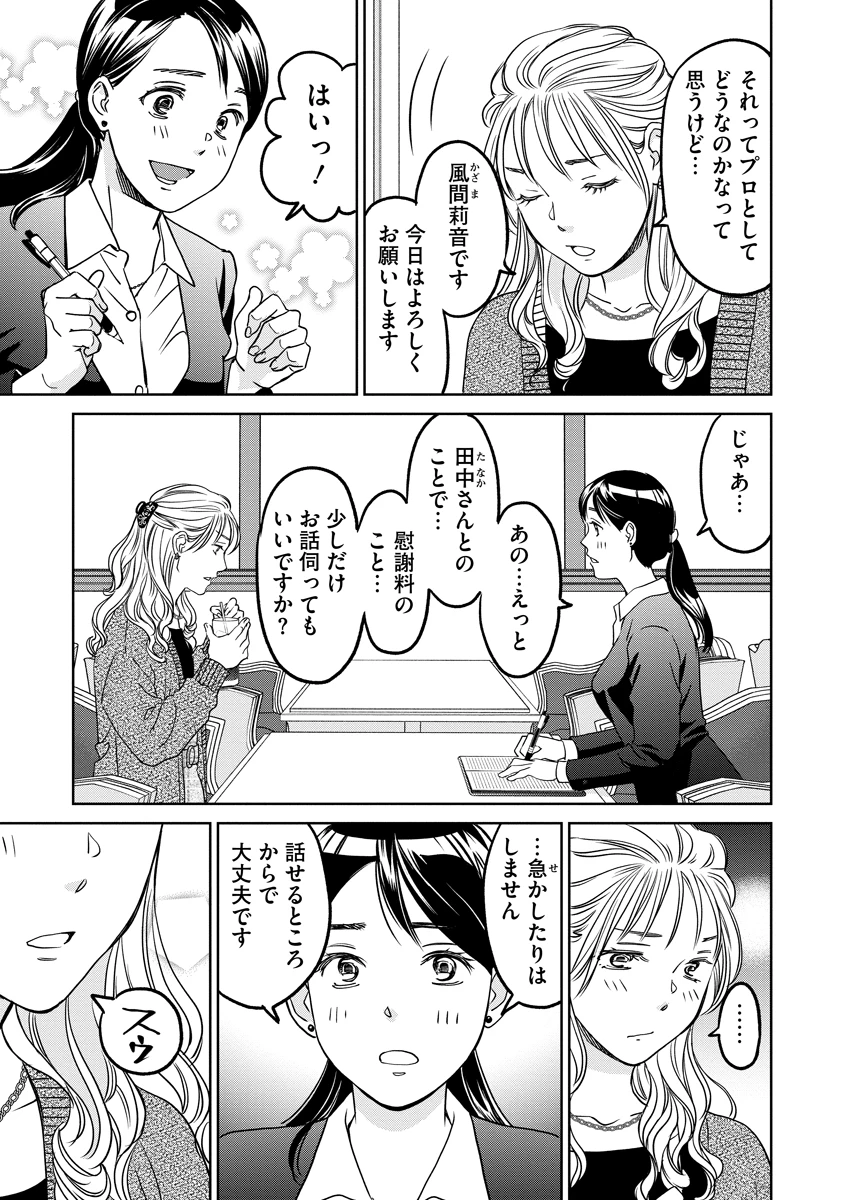 レンタルックス 第7話 - 7