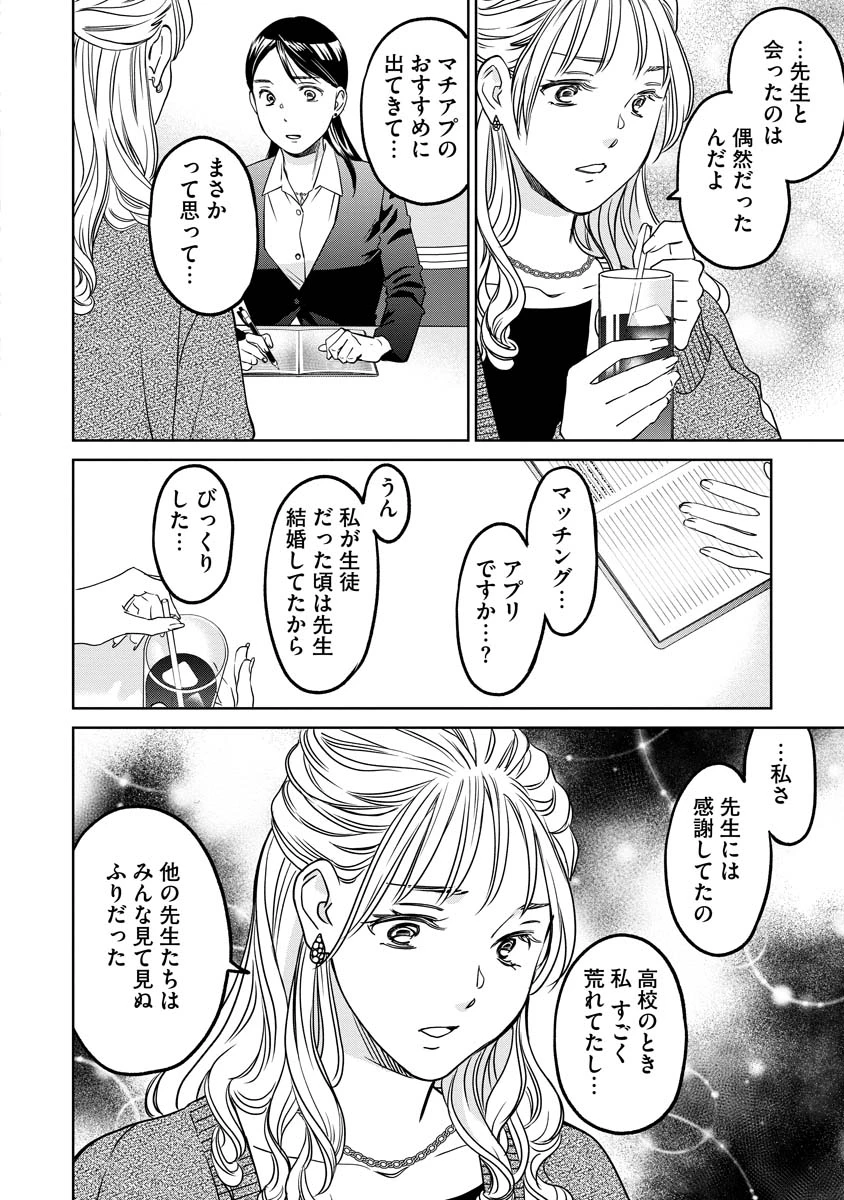 レンタルックス 第7話 - 8