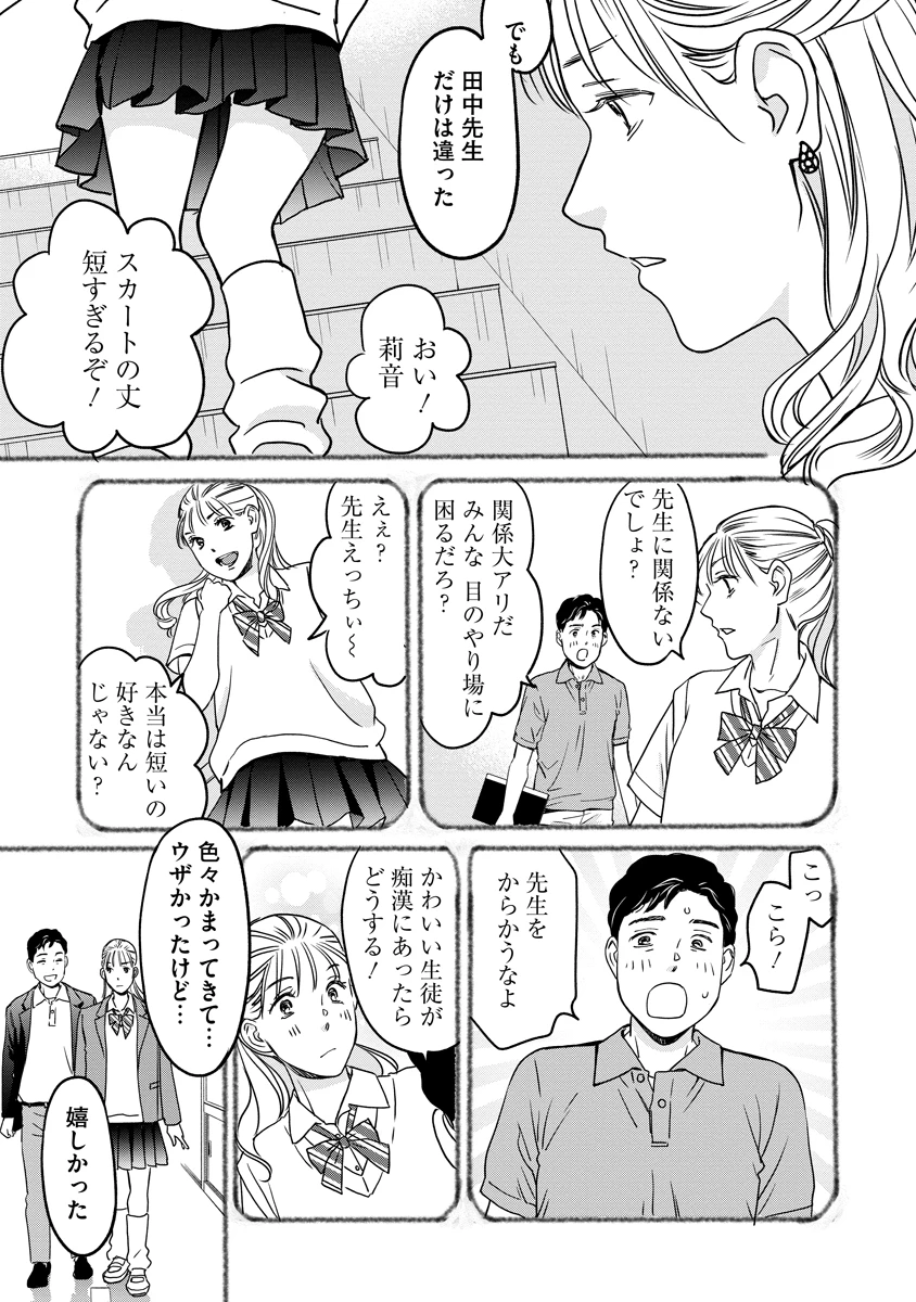 レンタルックス 第7話 - 9