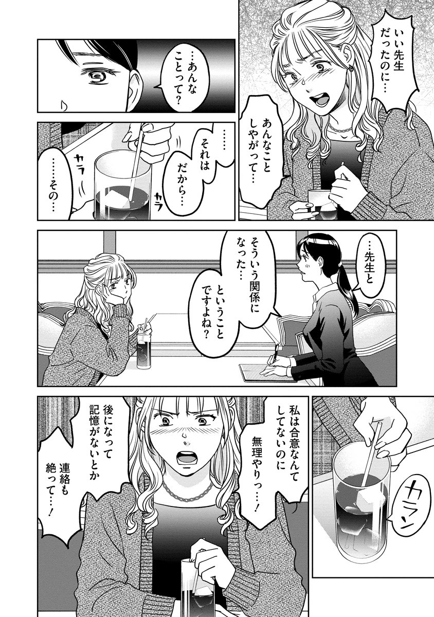 レンタルックス 第7話 - 10