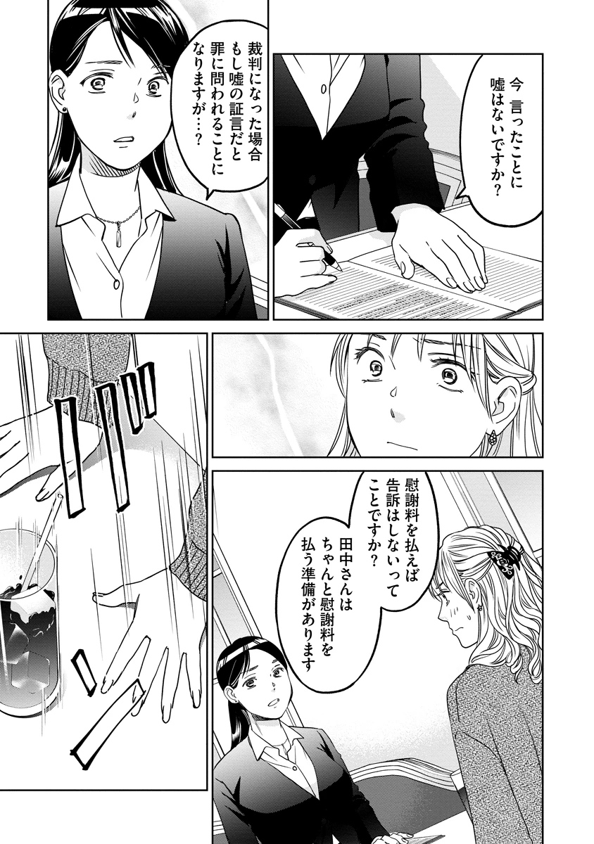 レンタルックス 第7話 - 11