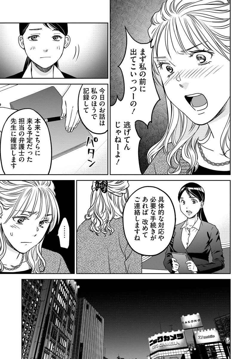 レンタルックス 第7話 - 13