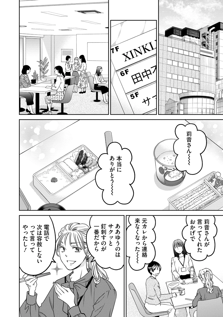 レンタルックス 第7話 - 16