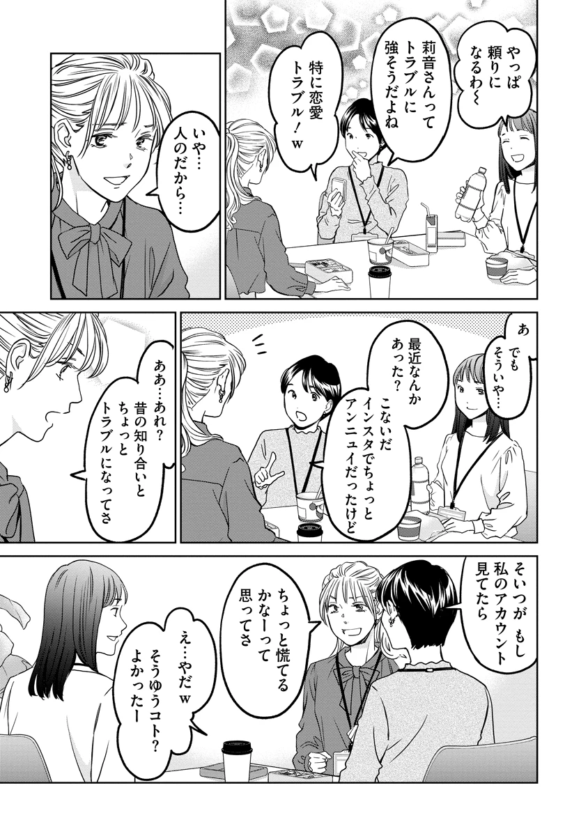 レンタルックス 第7話 - 17