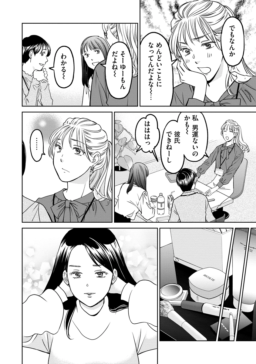 レンタルックス 第7話 - 18