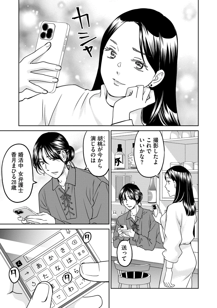 レンタルックス 第7話 - 19