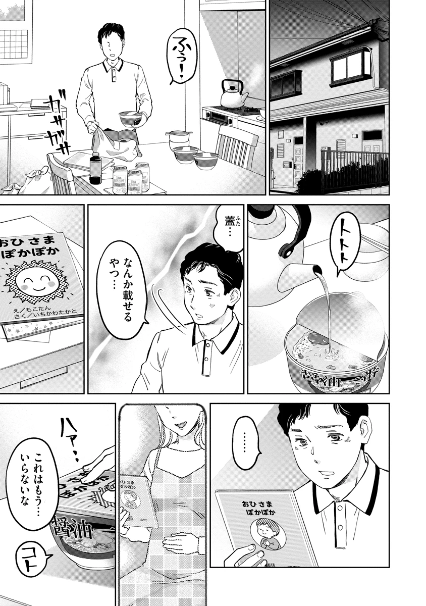 レンタルックス 第7話 - 21