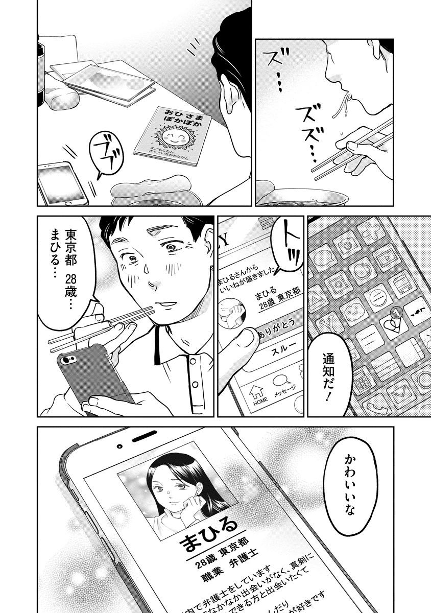 レンタルックス 第7話 - 22
