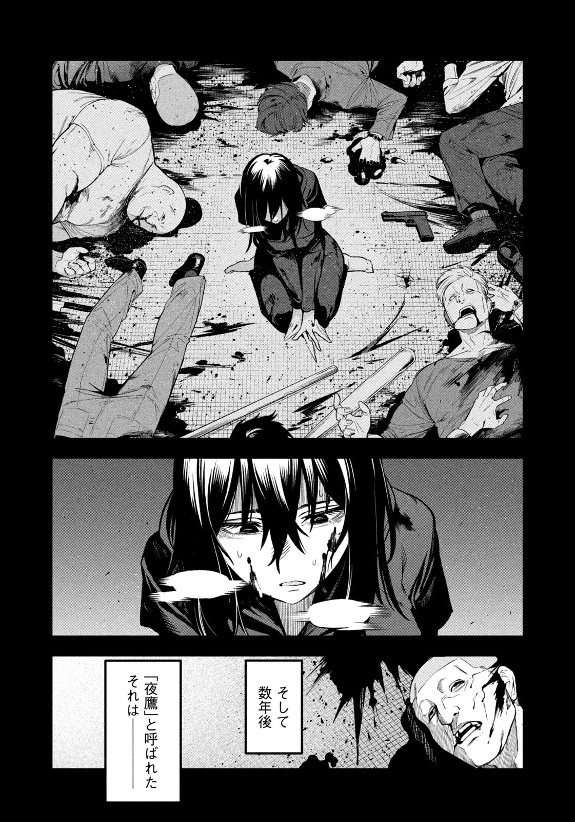 夜鷹ふたたび 第3話 - 4