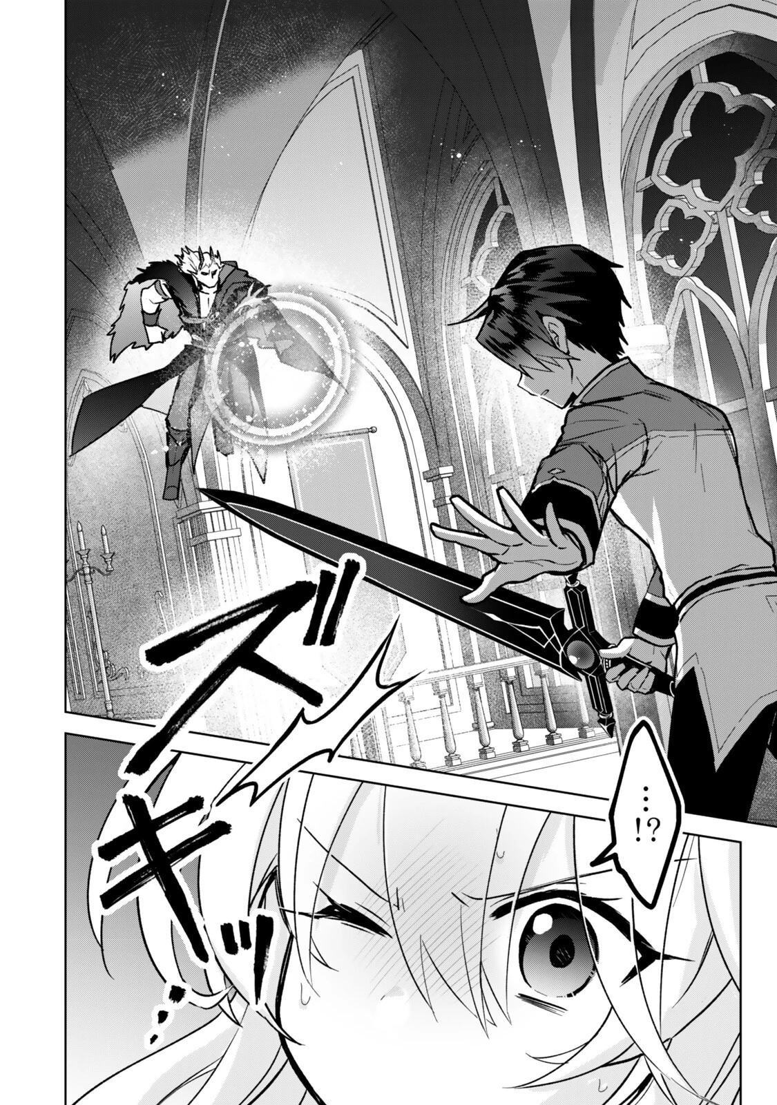 Nishuume Cheat No Tensei Madoushi (manga) 第34.2話 - 10