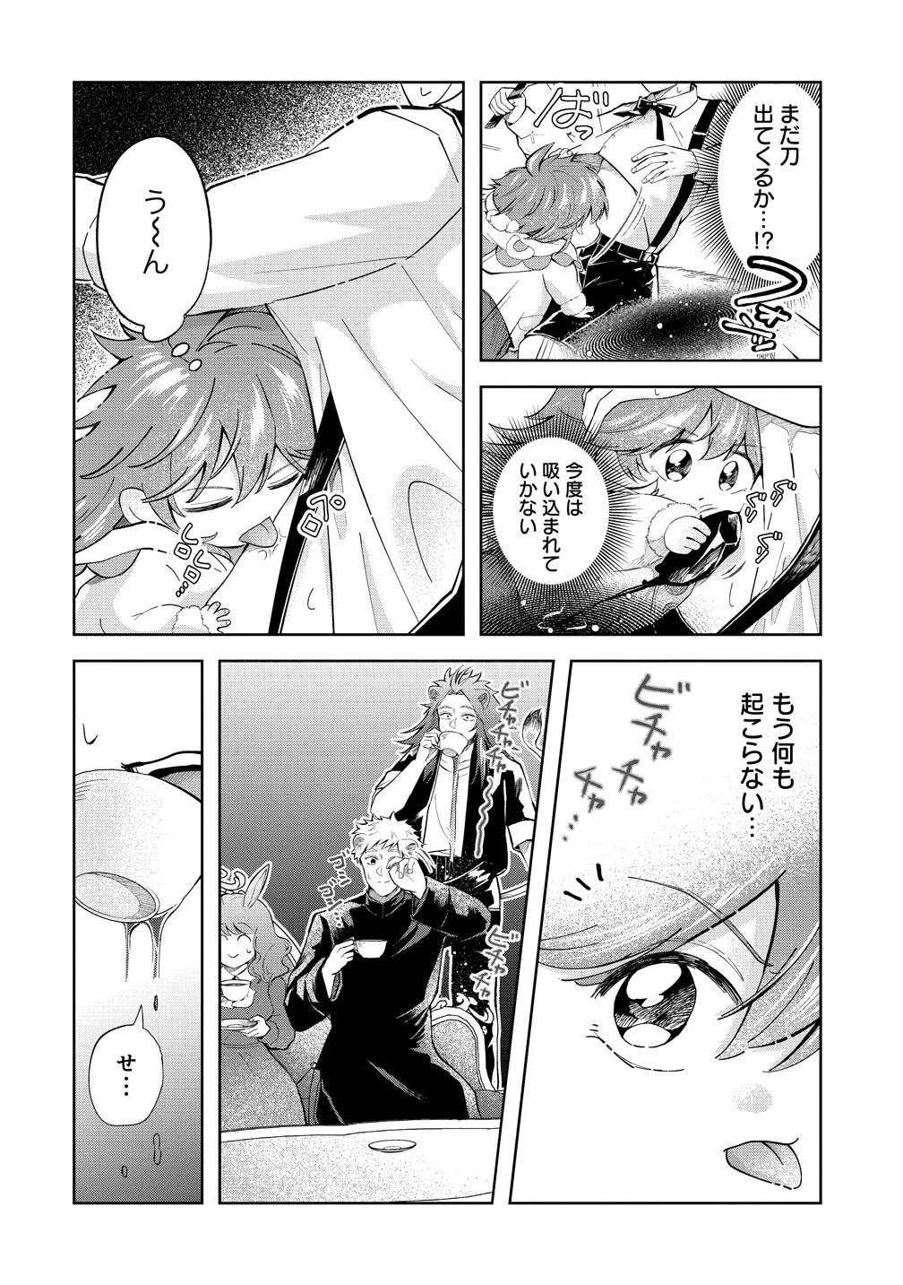 異世界の常識は難しい～希少で最弱な人族に転生したけど物理以外で最強になりそうです～ 第8話 - 2