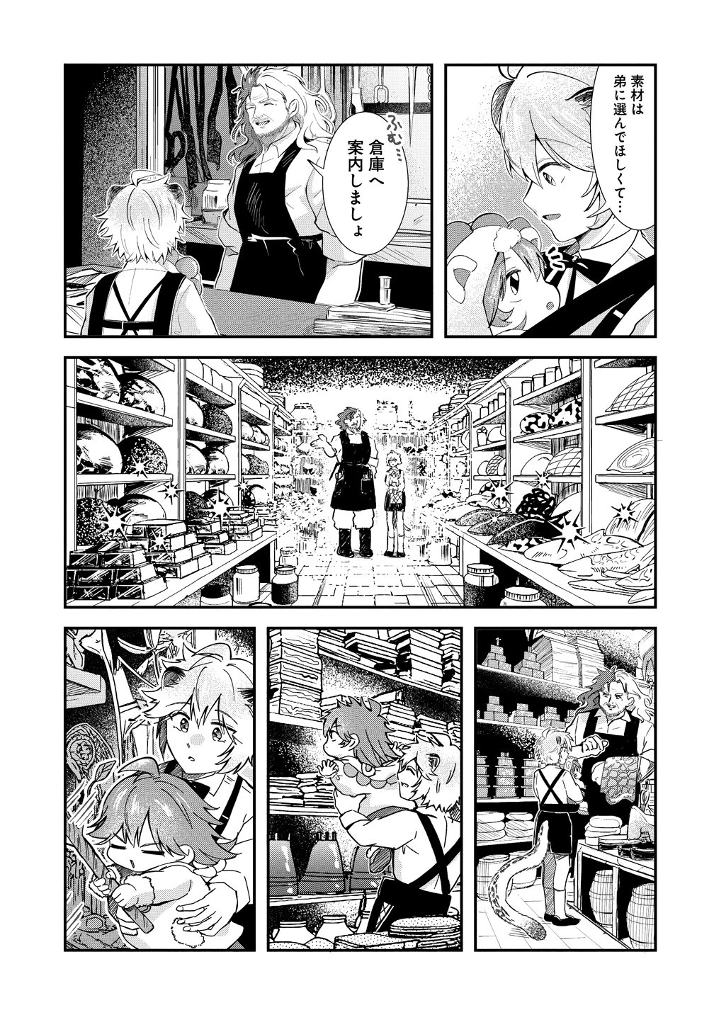 異世界の常識は難しい～希少で最弱な人族に転生したけど物理以外で最強になりそうです～ 第8話 - 13