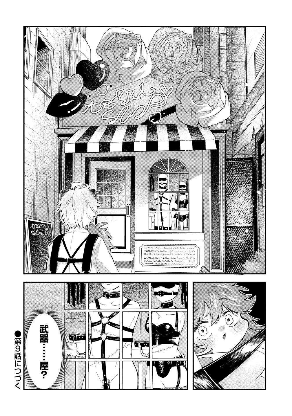 異世界の常識は難しい～希少で最弱な人族に転生したけど物理以外で最強になりそうです～ 第8話 - 22